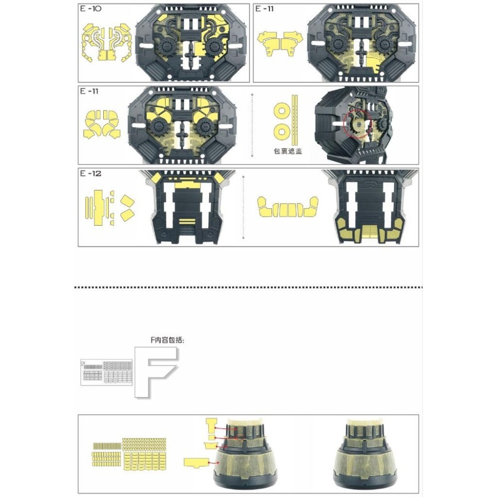 【模玩】※現貨※ TAS沉迷者 所羅門 GP02 酸漿果 預裁遮蓋+改件-細節圖8