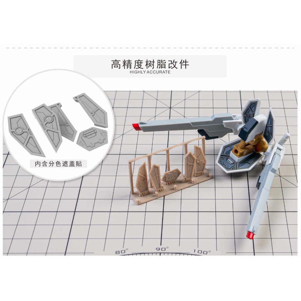 【模玩】※現貨※ TAS沉迷者 萬代HG全能攻擊自由預裁切遮蓋/蝕刻片/小改件-規格圖5