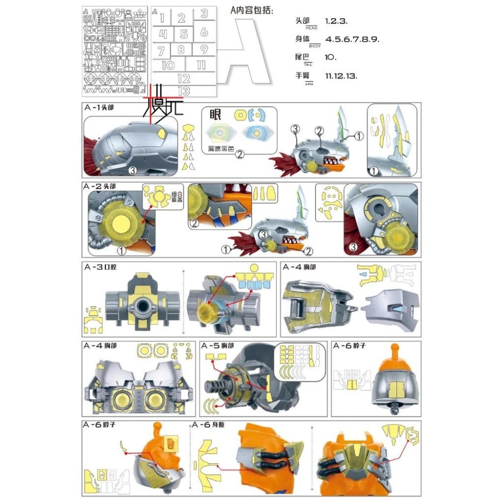 【模玩】TAS沉迷者 萬代FRS 機械暴龍獸 疫苗種 預裁切遮蓋帶-細節圖2
