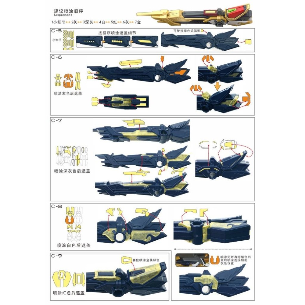 【模玩】TAS沉迷者 萬代SDW 天下無雙大將軍預裁切遮蓋-細節圖6