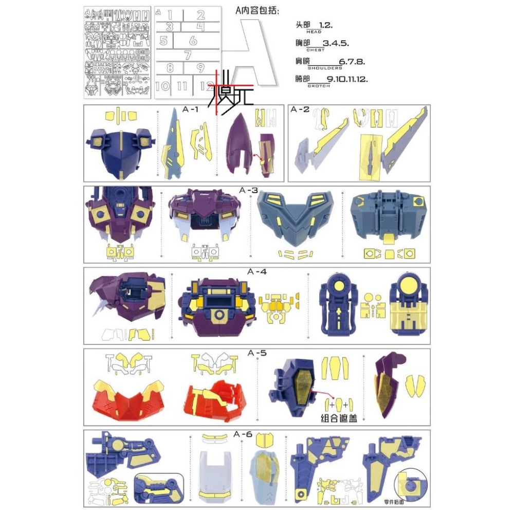 【模玩】TAS沉迷者 無限新星 雷霆 預裁切遮蓋帶-細節圖2