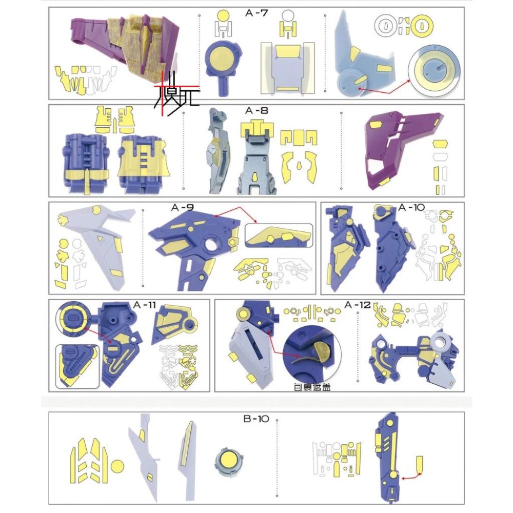 【模玩】TAS沉迷者 無限新星 雷霆 預裁切遮蓋帶-細節圖3