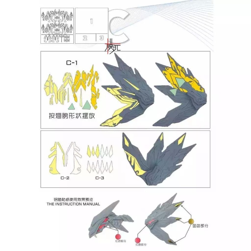 【模玩】TAS沉迷者 萬代SDW 攻擊自由超越之龍 預裁切遮蓋帶-細節圖4