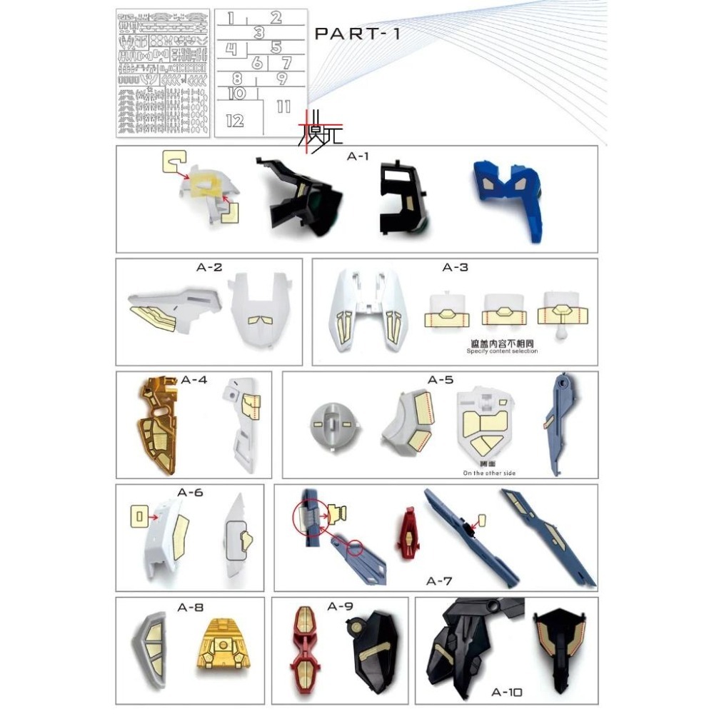 【模玩】TAS沉迷者 萬代MGEX 攻擊自由鋼彈預裁切遮蓋帶-細節圖2