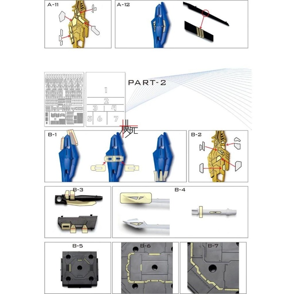 【模玩】TAS沉迷者 萬代MGEX 攻擊自由鋼彈預裁切遮蓋帶-細節圖3