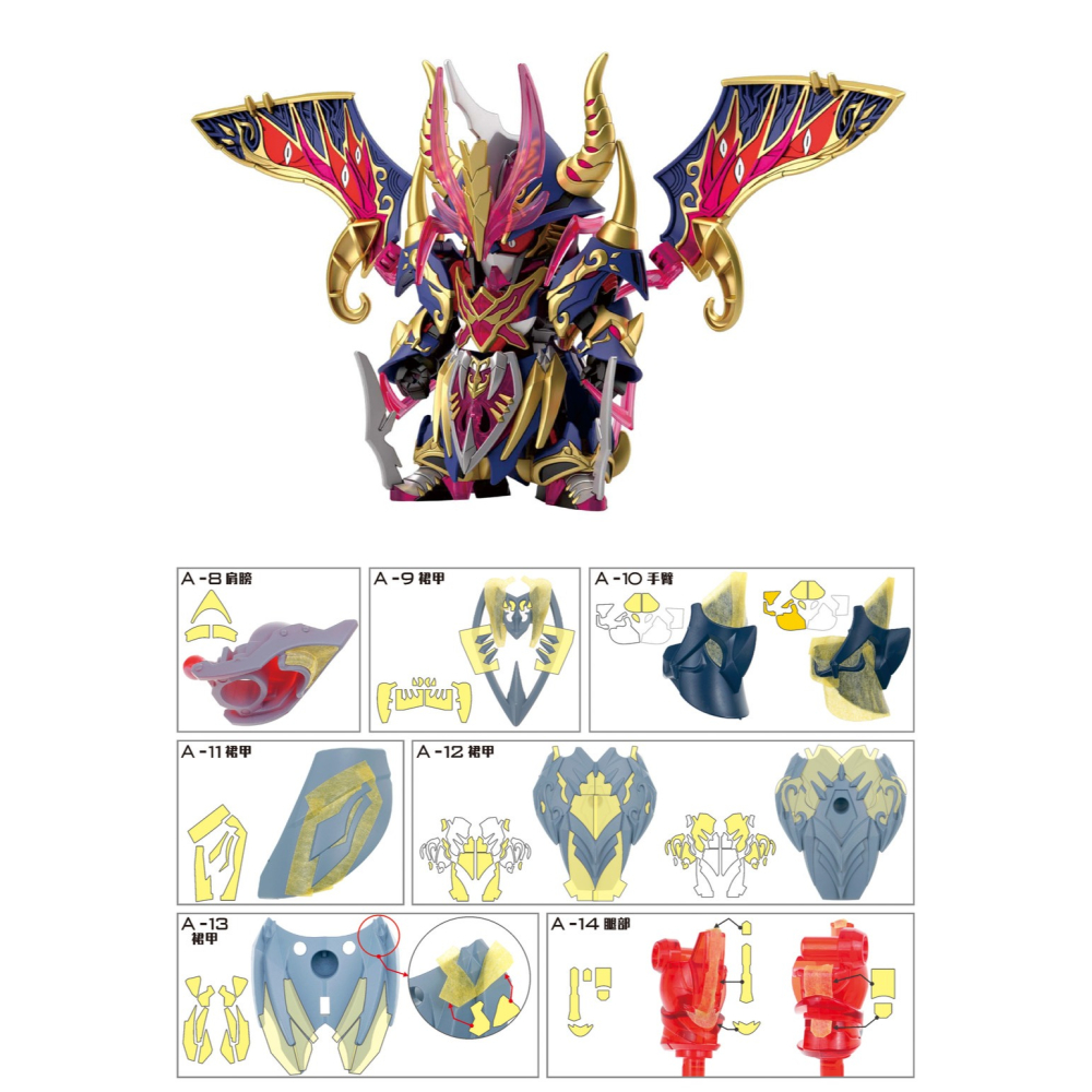 【模玩】TAS沉迷者 萬代SDW 術士神盾鋼彈 預裁切遮蓋帶-細節圖3