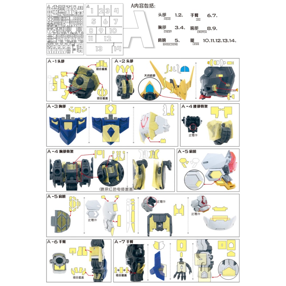 【模玩】 TAS沉迷者 萬代 MGSD  獵魔鋼彈/巴巴托斯 預裁切遮蓋-細節圖2