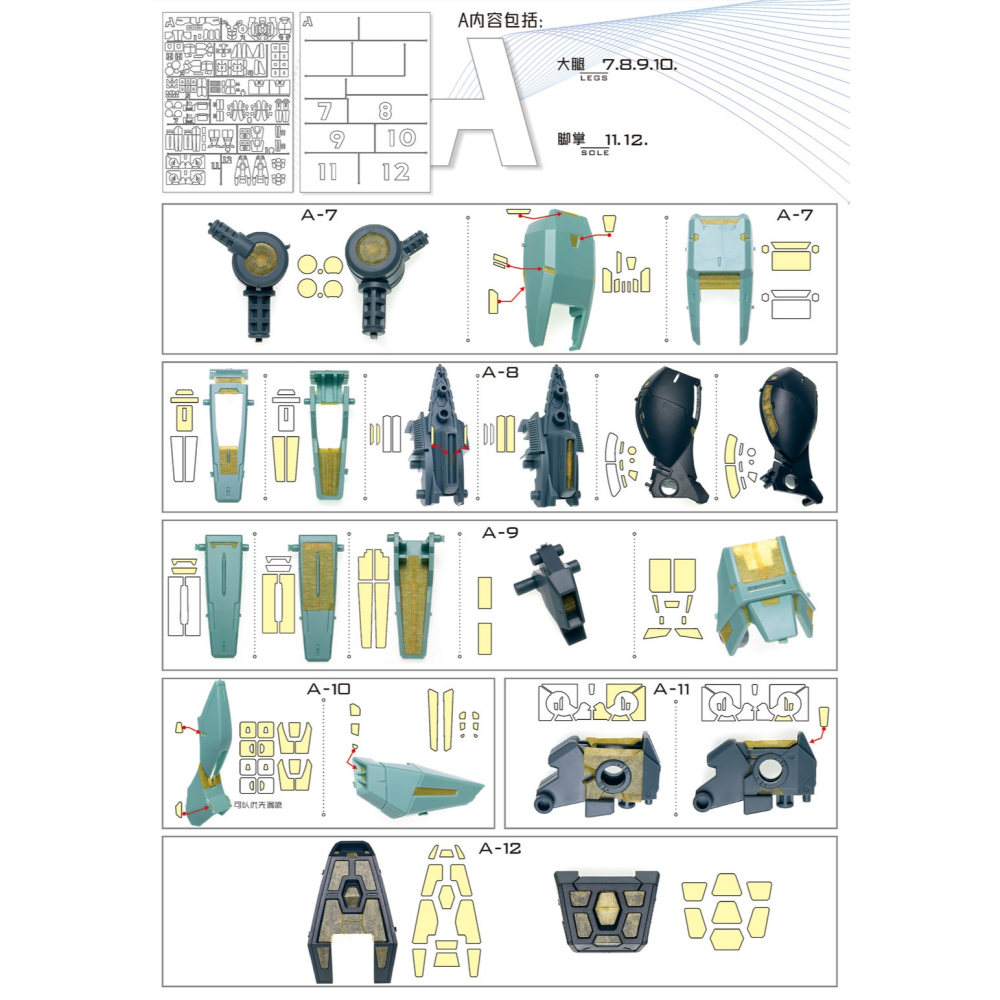 【模玩】TAS沉迷者 萬代FM禁斷鋼彈預裁切遮蓋帶-細節圖3