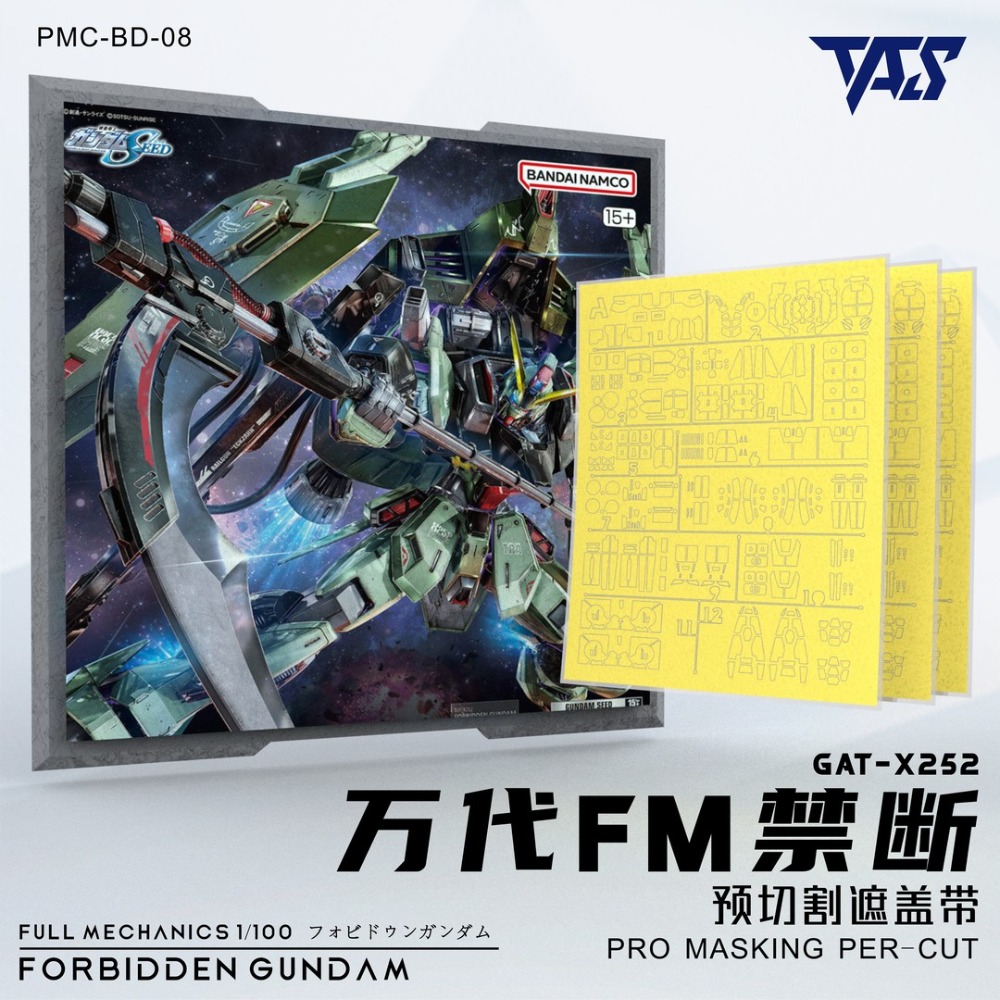 【模玩】TAS沉迷者 萬代FM禁斷鋼彈預裁切遮蓋帶-規格圖6