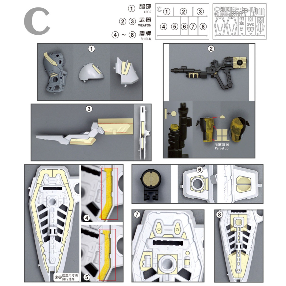 【模玩】TAS沉迷者 萬代MGSD 自由鋼彈預裁切遮蓋帶-細節圖4