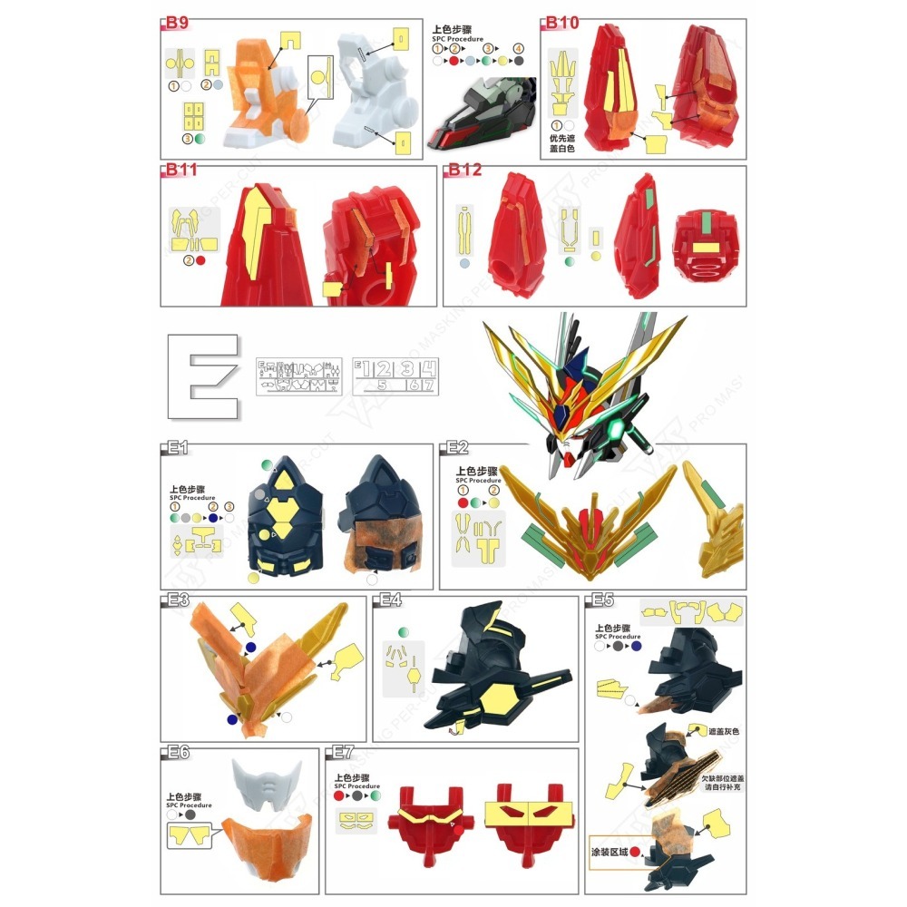 【模玩】TAS SDW 正義女神B型 預裁切遮蓋帶-細節圖5