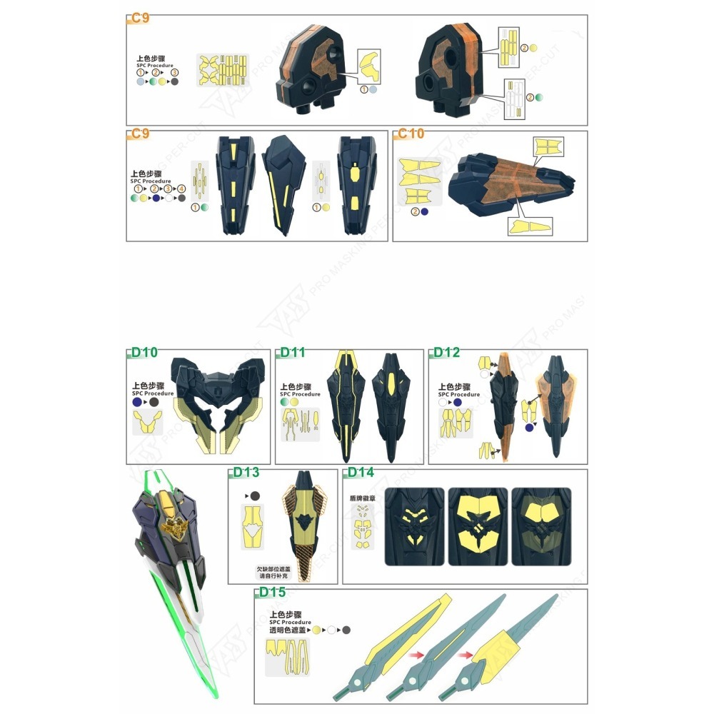 【模玩】TAS SDW 正義女神B型 預裁切遮蓋帶-細節圖7