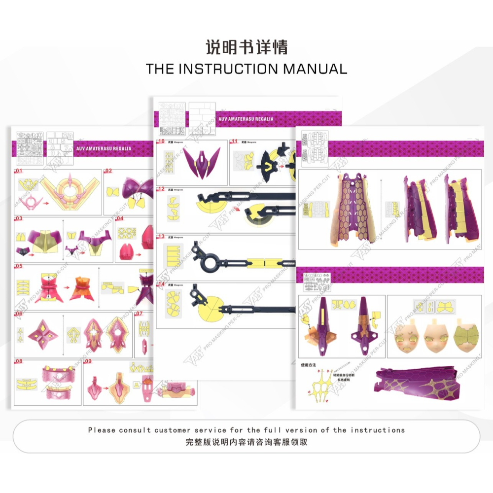 【模玩】TAS沉迷者 壽屋 女神裝置 皇巫-天照 日蝕VER. 預切遮蓋帶-細節圖4