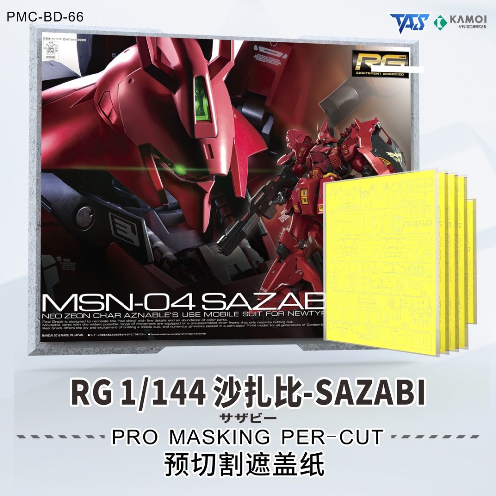 【模玩】 TAS沉迷者 萬代 RG 沙薩比 預切割遮蓋/蝕刻片/改件-規格圖10