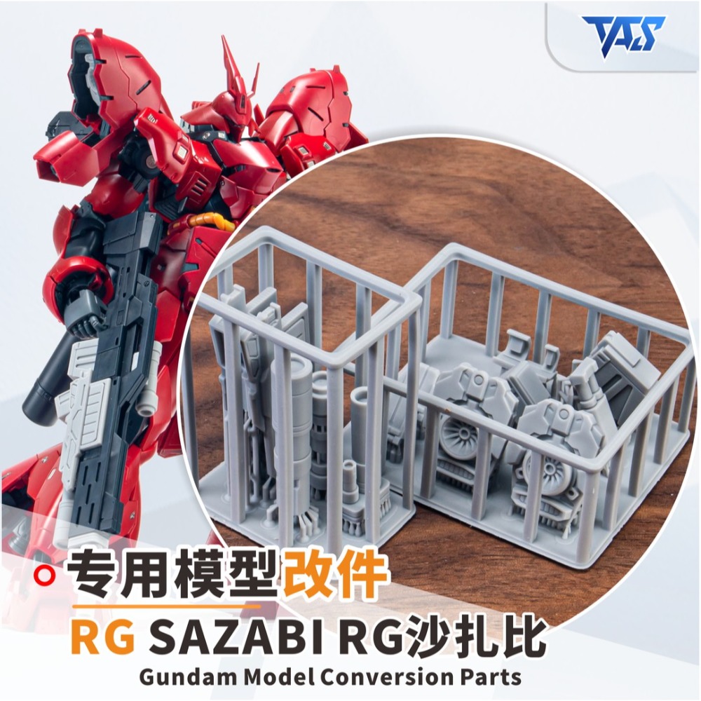 【模玩】 TAS沉迷者 萬代 RG 沙薩比 預切割遮蓋/蝕刻片/改件-規格圖10