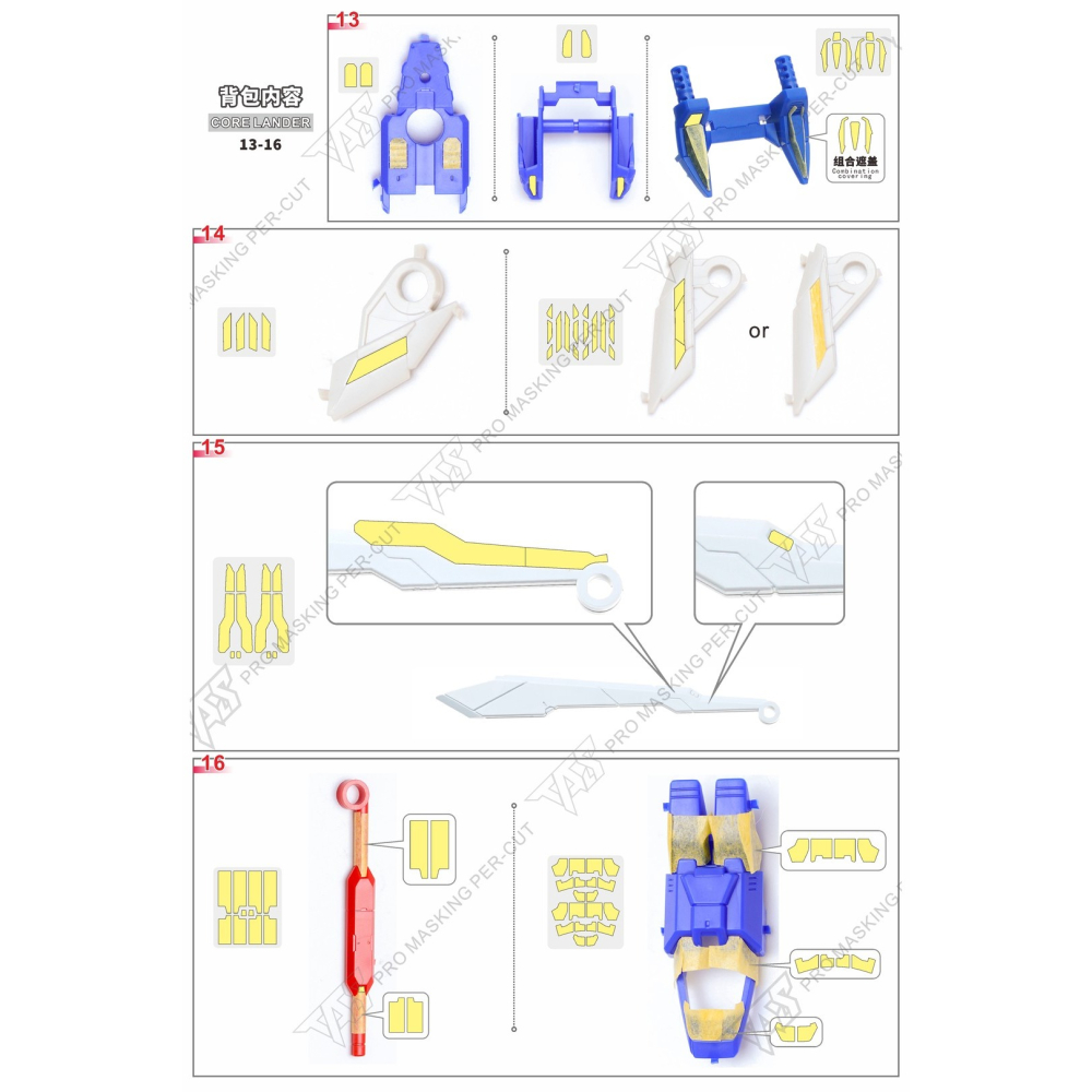 【模玩】 TAS沉迷者 萬代RG 神鋼彈 預裁遮蓋-細節圖4