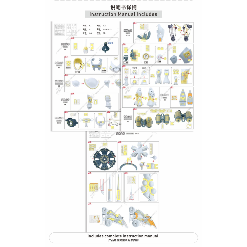 【模玩】 TAS沉迷者 萬代HG 艾格沙貝專用吉昂(白瓷矛裝備) 預裁切遮蓋帶-細節圖4