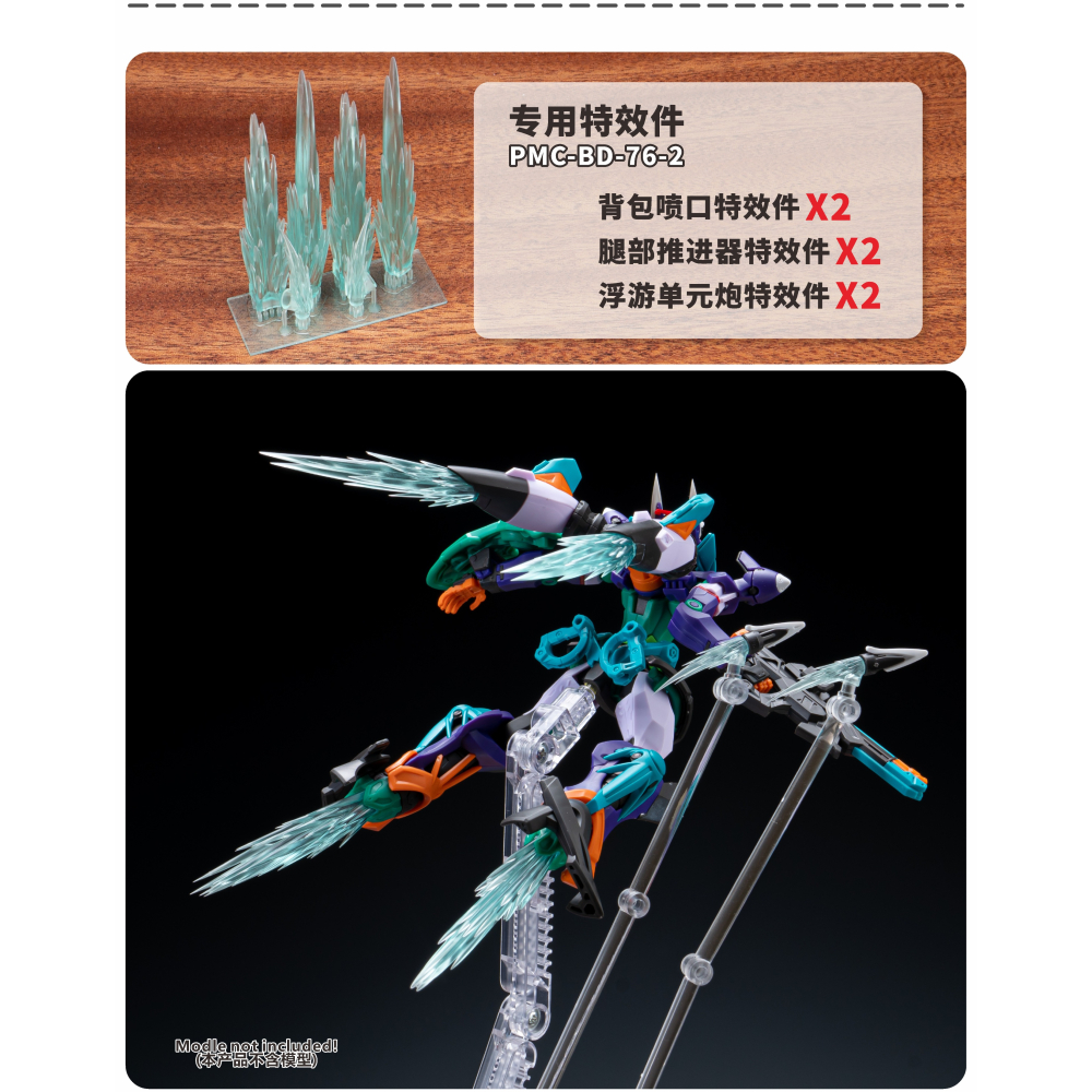 【模玩】 TAS沉迷者 萬代HG GFRED 改件&特效件-細節圖4