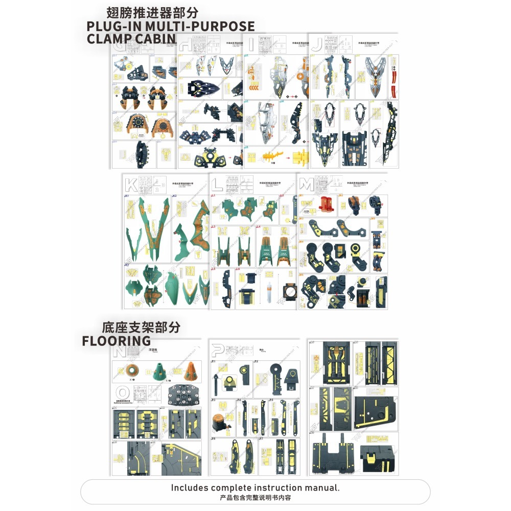 【模玩】 TAS沉迷者 所羅門 大青椒 專用遮蓋改件套組-細節圖11