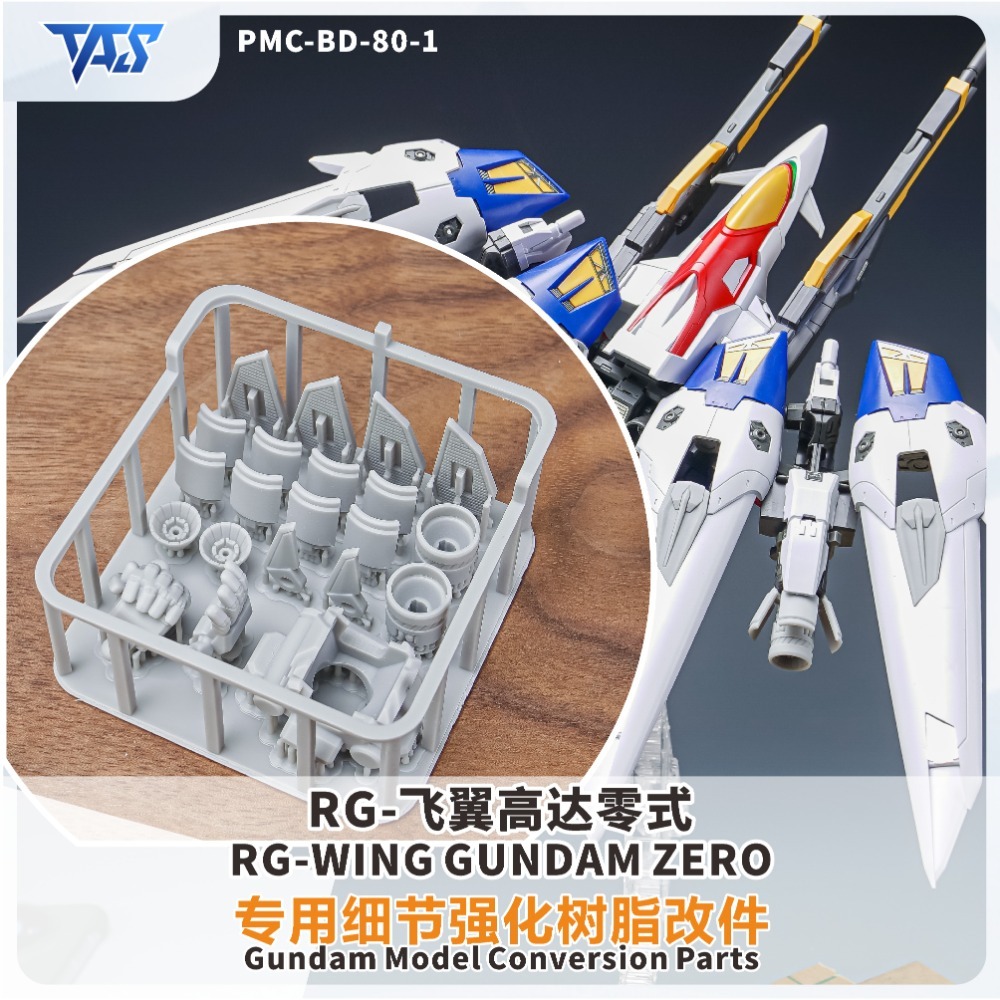 【模玩】TAS沉迷者 萬代 RG 飛翼零式 預裁切遮蓋帶/蝕刻片/改件/特效件-規格圖9