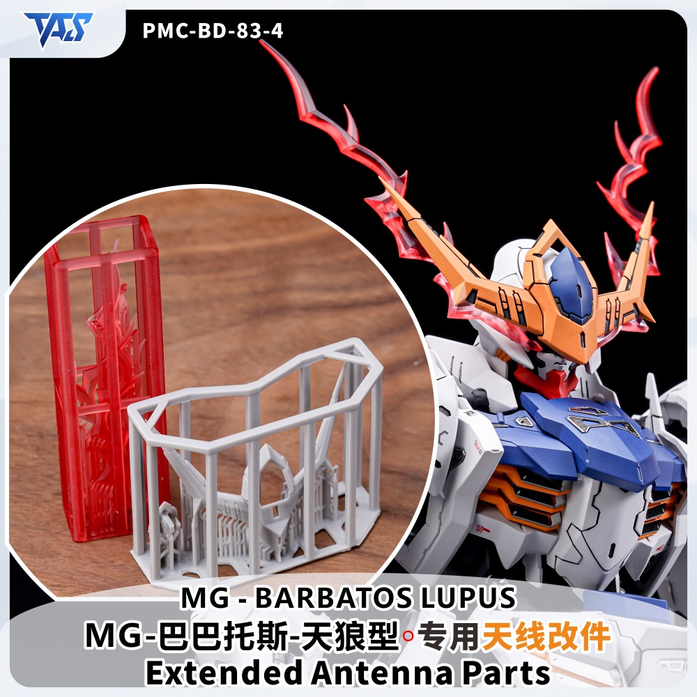 【模玩】 TAS沉迷者 萬代 MG獵魔天狼座 預切遮蓋/改件/造型手/蝕刻片-規格圖7