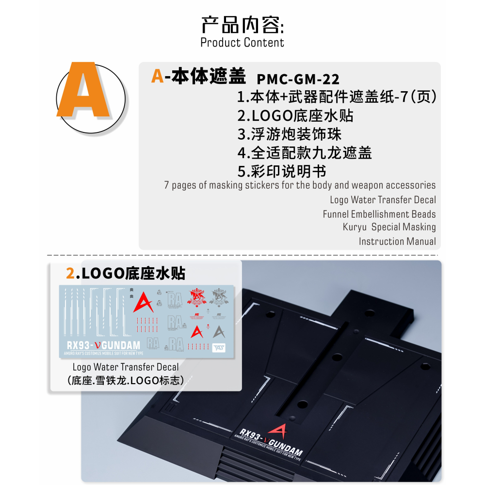 【模玩】 TAS沉迷者 農場主 財喵牛 預裁切遮蓋帶/改件-細節圖2