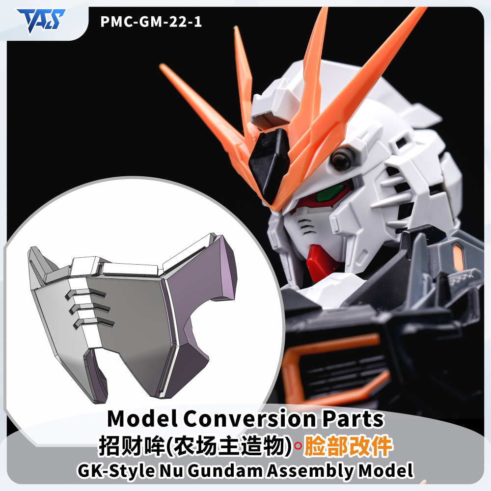 【模玩】 TAS沉迷者 農場主 財喵牛 預裁切遮蓋帶/改件-細節圖6