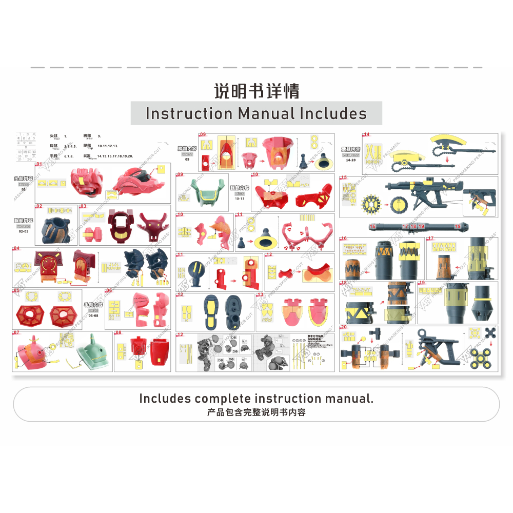 【模玩】 TAS沉迷者 萬代 HG GQ紅綠薩克 預切遮蓋/改件/特效件-細節圖2