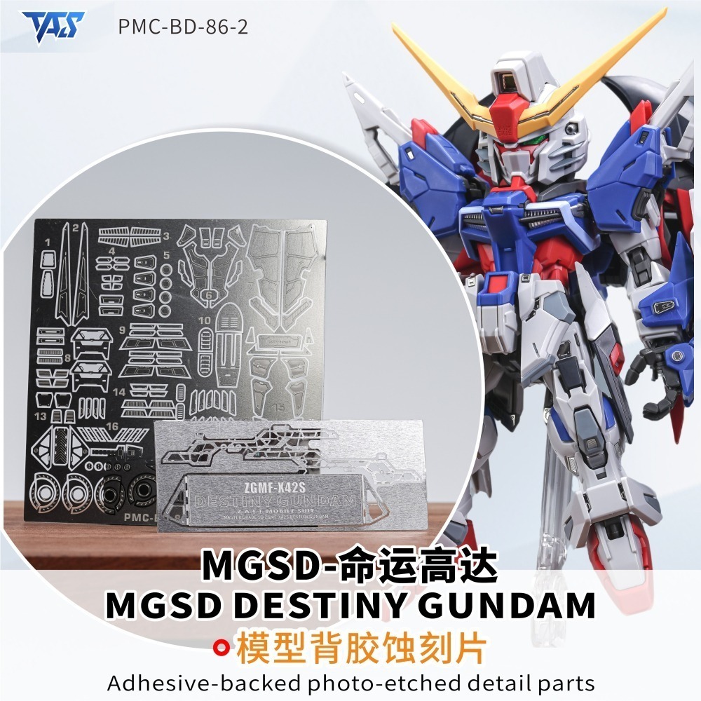 【模玩】 TAS沉迷者 萬代 MGSD  命運鋼彈 專用預切遮蓋/自黏蝕刻片/造型手/特效件/地台-細節圖3