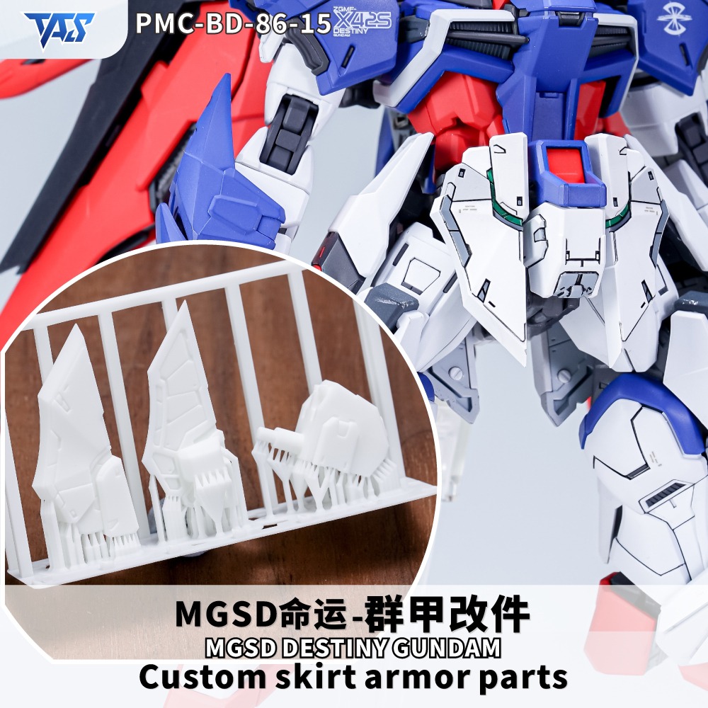 【模玩】 TAS沉迷者 萬代 MGSD  命運鋼彈 專用預切遮蓋/自黏蝕刻片/造型手/特效件/地台-細節圖11