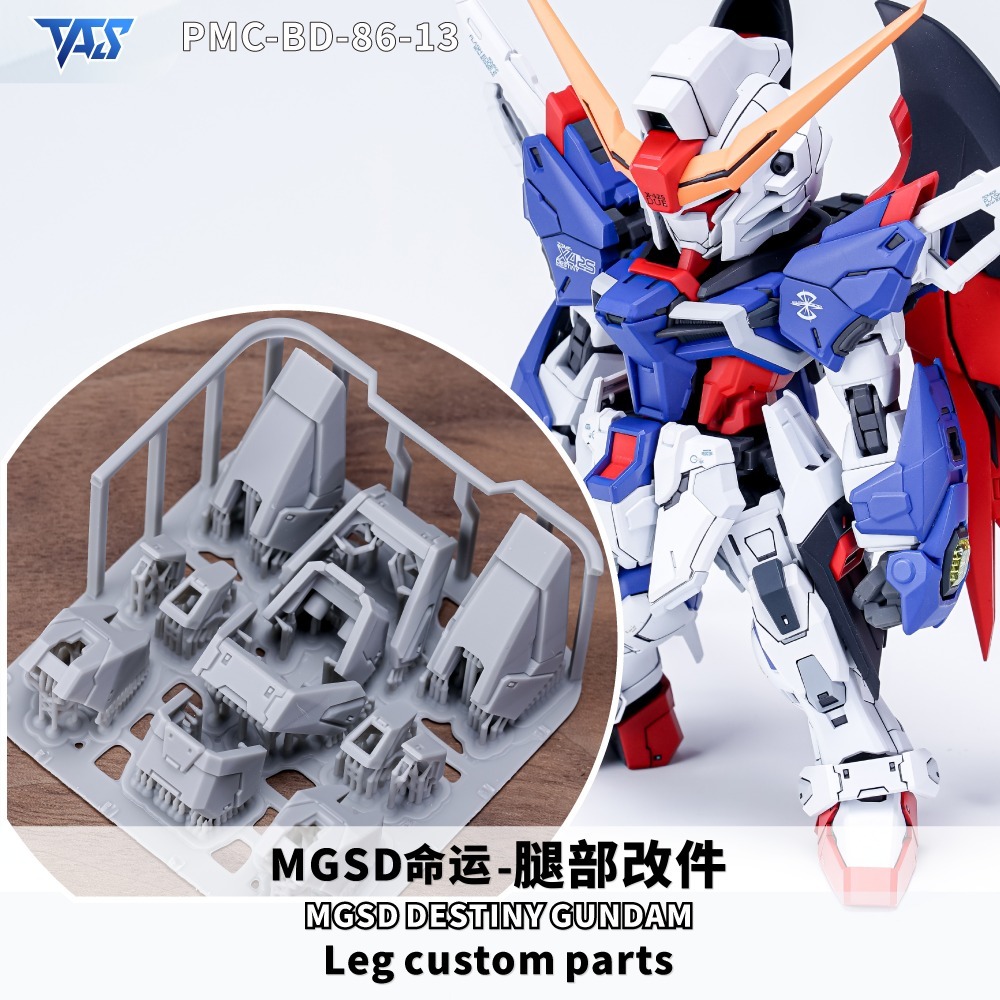 【模玩】 TAS沉迷者 萬代 MGSD  命運鋼彈 專用預切遮蓋/自黏蝕刻片/造型手/特效件/地台-規格圖11