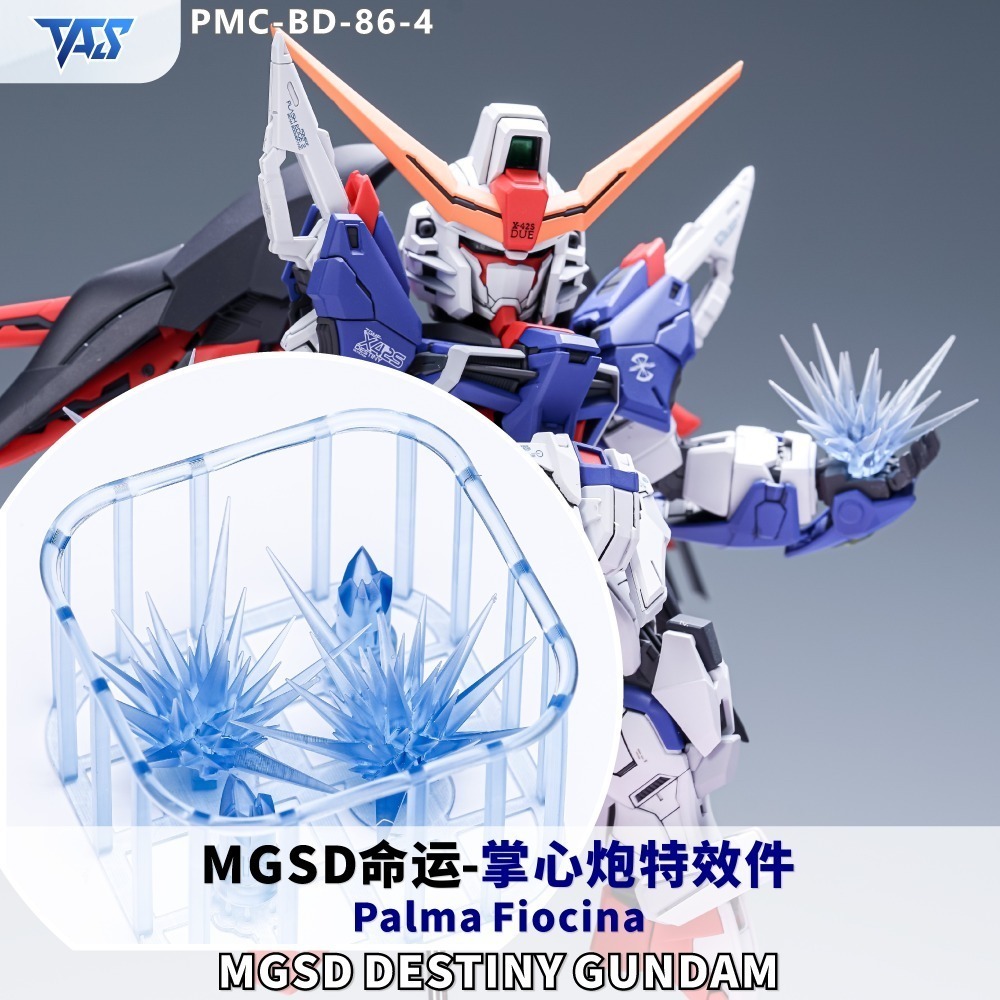 【模玩】 TAS沉迷者 萬代 MGSD  命運鋼彈 專用預切遮蓋/自黏蝕刻片/造型手/特效件/地台-規格圖11