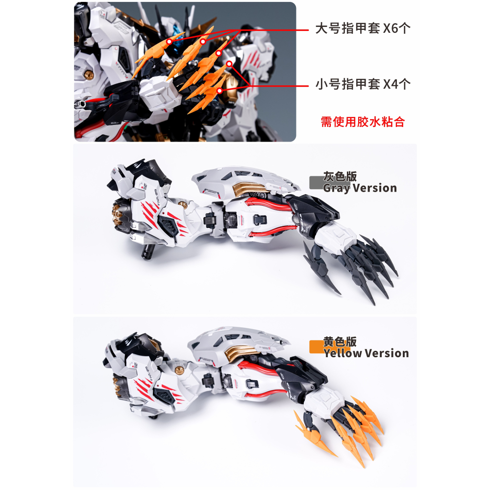 【模玩】 TAS沉迷者 無限新星 芬里爾 專用指甲改件-細節圖7
