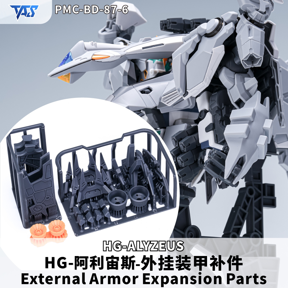 【模玩】 TAS沉迷者 萬代 HG 阿利宙斯 專用預切遮蓋/改件/地台-細節圖7