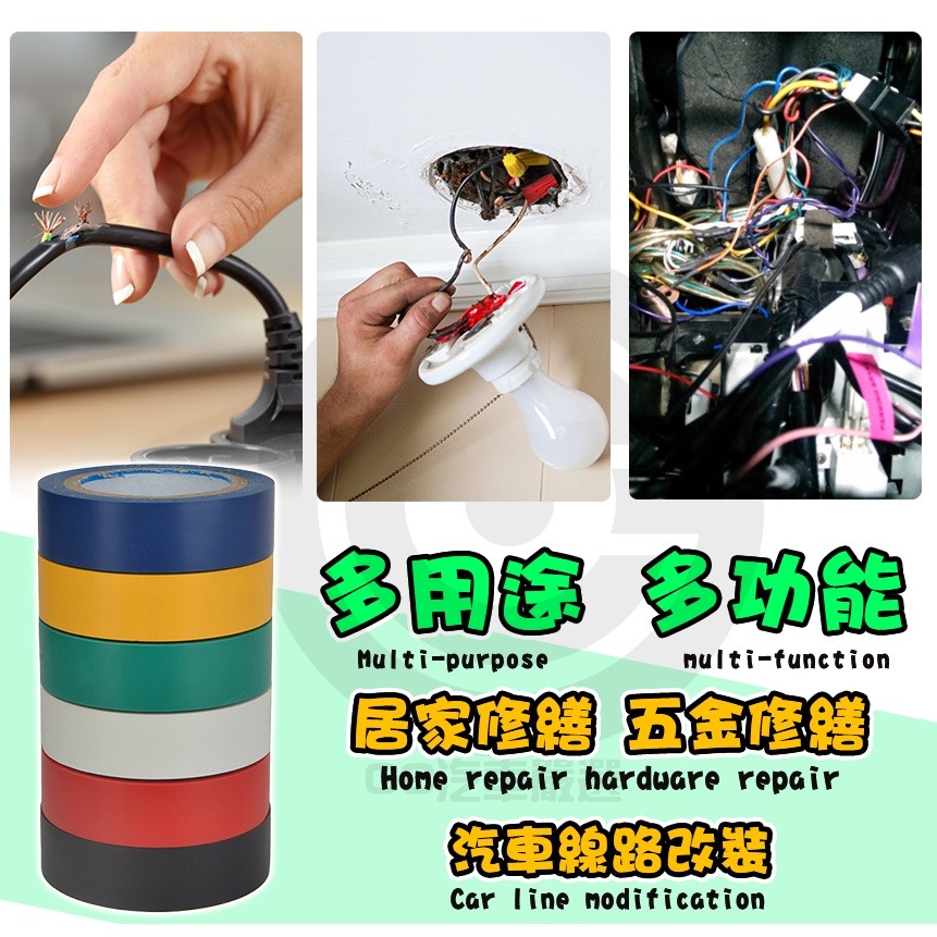 【GO CAR】PVC電器絕緣膠帶 耐高溫電器膠帶 耐壓電器膠帶 防潮電工膠帶 耐化學性能水電膠帶 防火阻燃電器膠帶-細節圖3