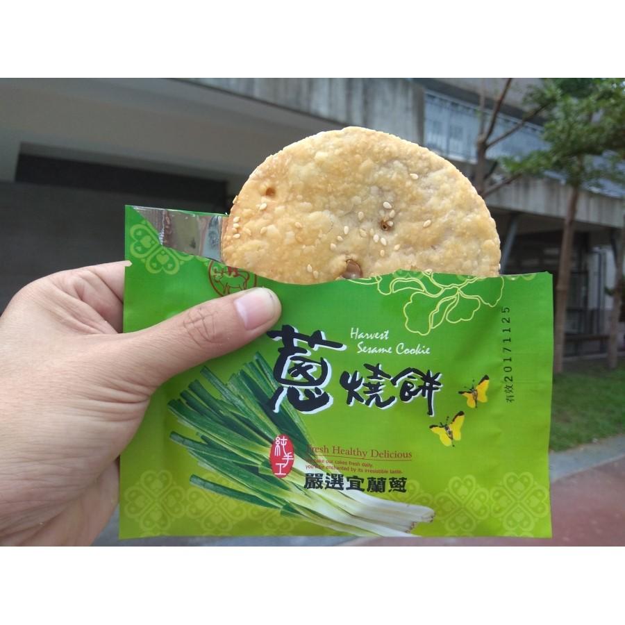 朝鋒餅舖 宜蘭蔥燒餅-香氣十足的燒餅-五辛素 宜蘭伴手禮-細節圖2