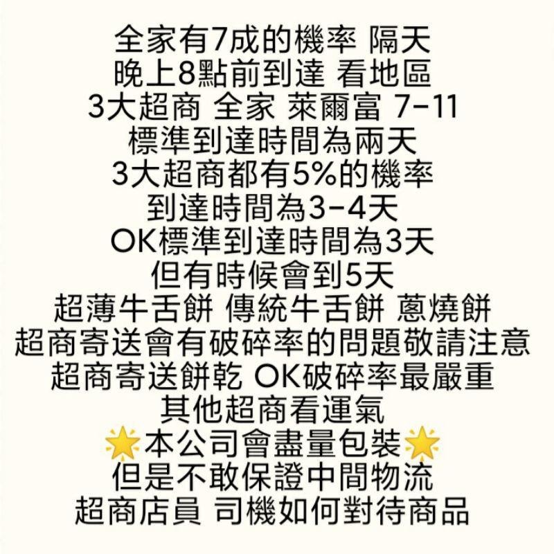 朝鋒餅舖  超薄牛舌餅 介意破碎請勿下單 宜蘭餅(奶素) 宜蘭伴手禮 宜蘭牛舌餅 牛舌餅宜蘭-細節圖4