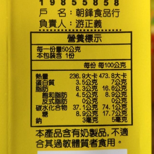朝鋒餅舖  超薄牛舌餅 介意破碎請勿下單 宜蘭餅(奶素) 宜蘭伴手禮 宜蘭牛舌餅 牛舌餅宜蘭-細節圖5