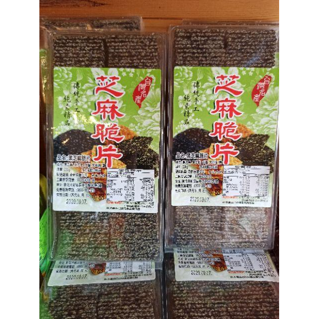 黑芝麻脆片 香酥補鈣 傳統手工製造 芝麻脆片-細節圖5