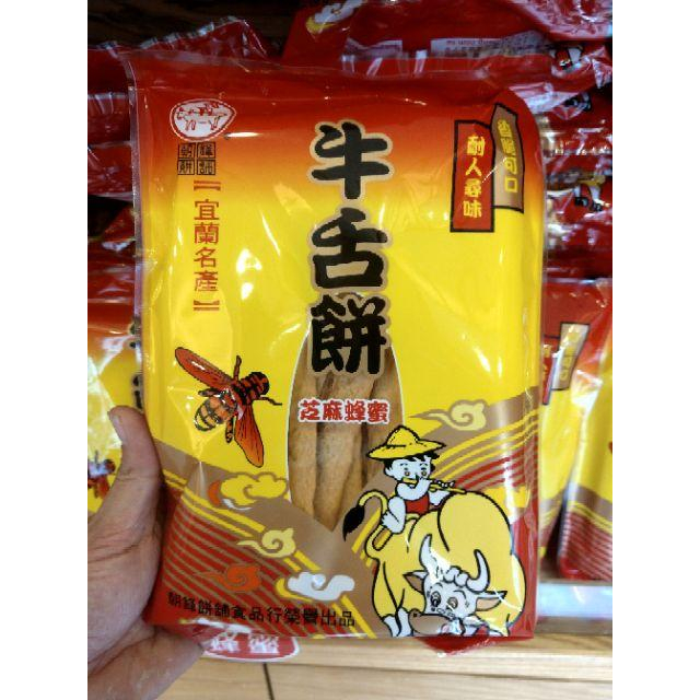 朝鋒餅舖 傳統牛舌餅 6種口味 宜蘭知名伴手禮(全素) 宜蘭牛舌餅-細節圖4