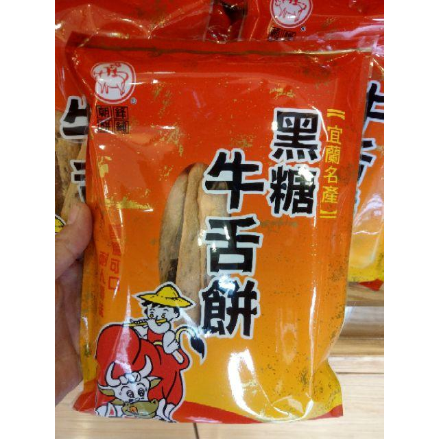 朝鋒餅舖 傳統牛舌餅 6種口味 宜蘭知名伴手禮(全素) 宜蘭牛舌餅-細節圖5