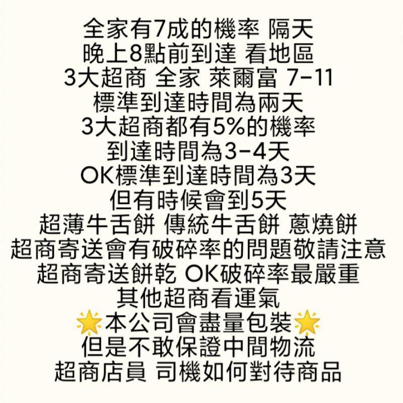 朝鋒餅舖 傳統牛舌餅 6種口味 宜蘭知名伴手禮(全素) 宜蘭牛舌餅-細節圖8