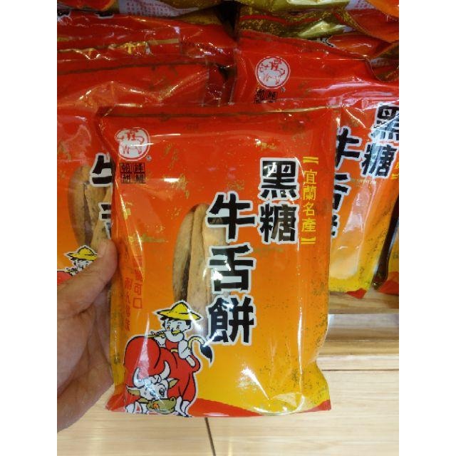 朝鋒餅舖 傳統牛舌餅 6種口味 宜蘭知名伴手禮(全素) 宜蘭牛舌餅-細節圖6