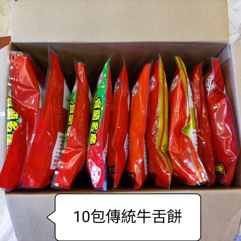 朝鋒餅舖 傳統牛舌餅禮盒 不織布環保禮袋(10包 12包)-細節圖3