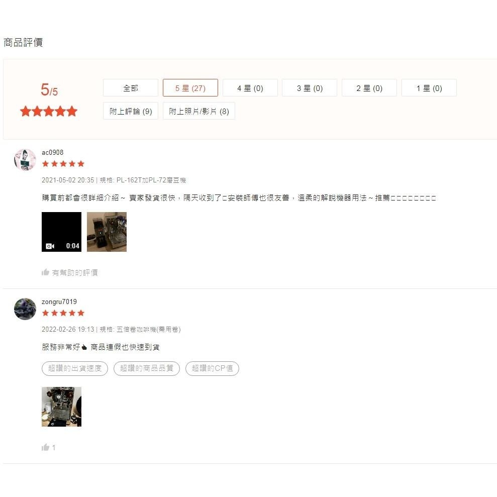 💖LELIT台灣代理💖 Lelit Bianca PL-162T110v V3.T變頻咖啡機／現貨-細節圖4