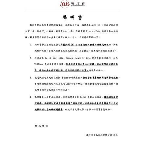 💖LELIT台灣代理💖 Lelit Bianca PL-162T110v V3.T變頻咖啡機／現貨-細節圖6