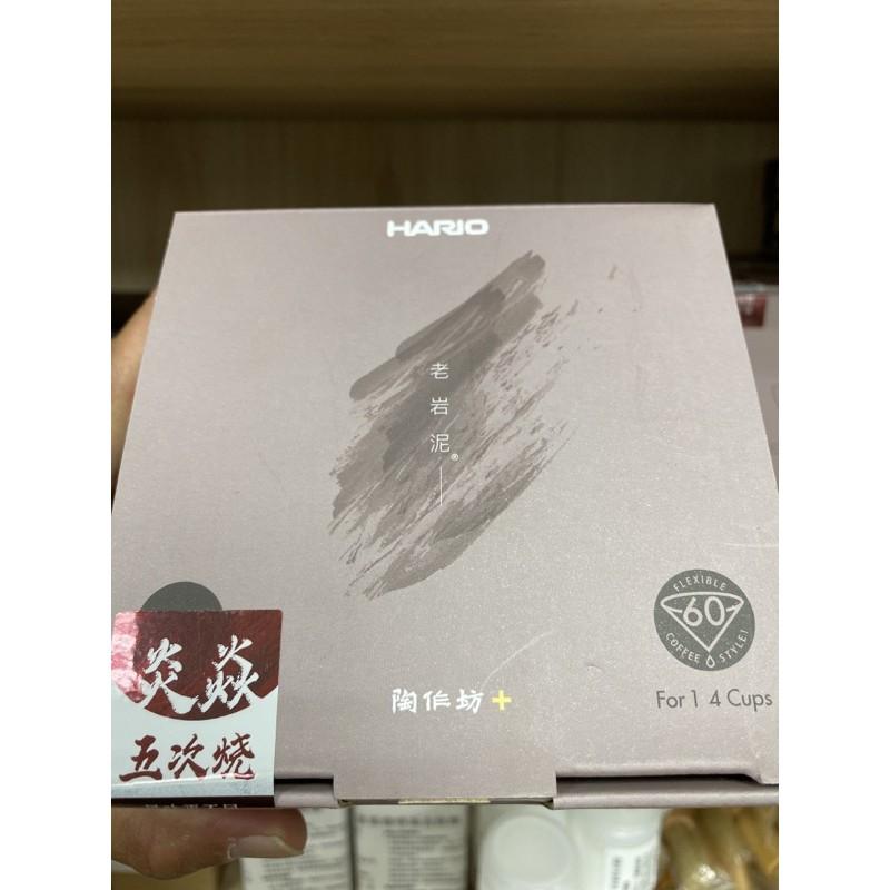 💖國金餐飲💖HARIO老岩泥/一次燒/五次燒/贈送濾紙一包-細節圖6