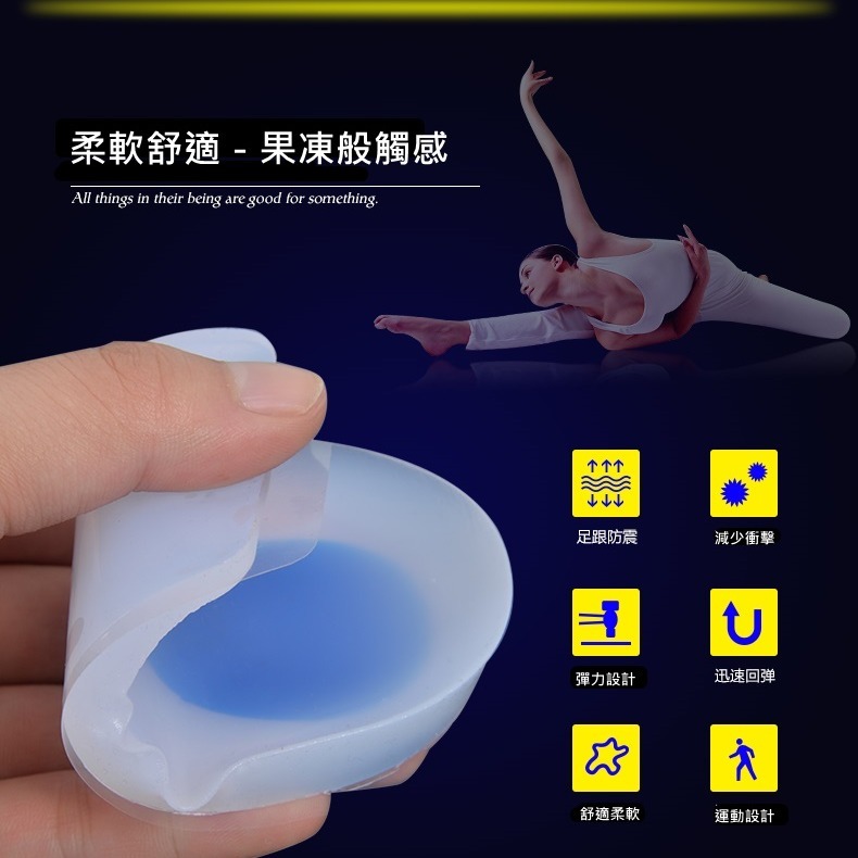 現貨一雙 【兩入】 醫療級矽膠  足底筋膜炎鞋墊  後跟墊  吸震  鞋墊 柔軟  鞋跟墊  舒適  減壓久站  腳跟痛-細節圖2