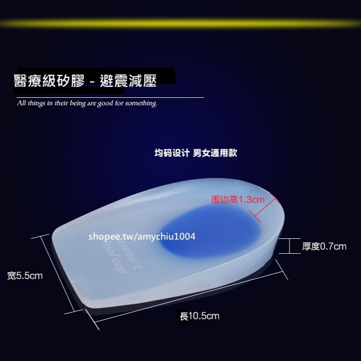 現貨一雙 【兩入】 醫療級矽膠  足底筋膜炎鞋墊  後跟墊  吸震  鞋墊 柔軟  鞋跟墊  舒適  減壓久站  腳跟痛-細節圖3