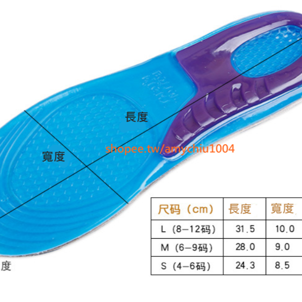 現貨男女適用 彈性顆粒按摩 避震減壓 防疲勞全掌式可剪鞋墊  柔軟舒適彈力-細節圖4